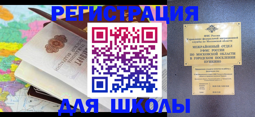прописка в Нягани