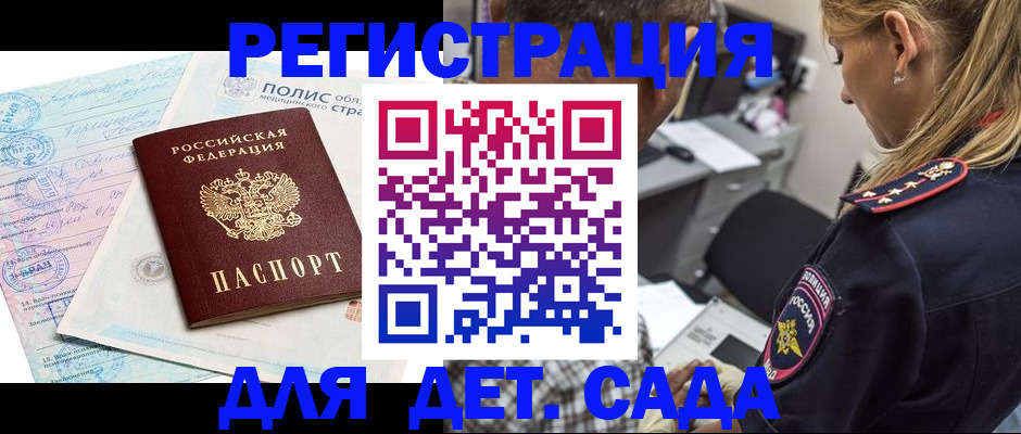 прописка законно в Нягани