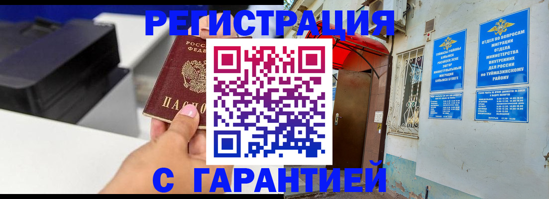 прописка от собственника в Нягани